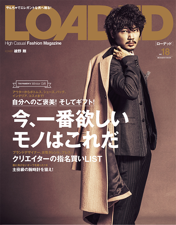 loaded 雑誌 休刊